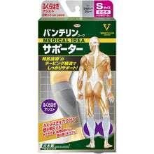 画像をギャラリービューアに読み込む, 興和　バンテリンコーワサポーター　ふくらはぎアシスト小さめサイズ　シルバーグレー　  23080  Kowa
