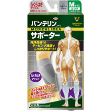画像をギャラリービューアに読み込む, 興和　バンテリンコーワサポーター　ふくらはぎアシストふつうサイズ　シルバーグレー　  23081  Kowa
