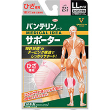 画像をギャラリービューアに読み込む, 興和　バンテリンコーワサポーター　ひざ専用ゆったり大きめサイズ　ライトピンク　  23086  Kowa
