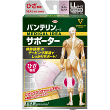 画像をギャラリービューアに読み込む, 興和　バンテリンコーワサポーター　ひざ専用ゆったり大きめサイズ　ライトピンク　  23086  Kowa
