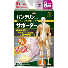 画像をギャラリービューアに読み込む, 興和　バンテリンコーワサポーター　足くび専用小さめサイズ　ライトピンク　  23095  Kowa

