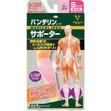 โหลดรูปภาพลงในโปรแกรมดูแกลเลอรี Kowa Bantelinkowa Supporter Calf Assist Small Size Light Pink 23098 Kowa
