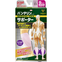 โหลดรูปภาพลงในโปรแกรมดูแกลเลอรี Kowa Bantelinkowa Supporter Calf Assist Small Size Light Pink 23098 Kowa
