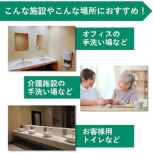 画像をギャラリービューアに読み込む, サラヤ　シャボネットＰ−５５００ｍＬ泡Ｐ付減容容器　  23414  SARAYA
