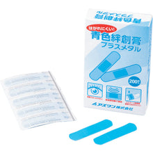 画像をギャラリービューアに読み込む, ＡＳ　青色絆創膏　プラスメタル　ＫＢ２００　（２００枚入）　  2-3515-01  AS
