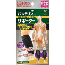 画像をギャラリービューアに読み込む, 興和　バンテリンコーワサポーター　ふくらはぎアシスト小さめサイズ（ブラック）　  24440  Kowa
