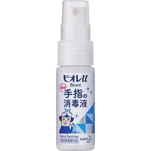 画像をギャラリービューアに読み込む, Ｋａｏ　ビオレｕ　手指の消毒スプレー　スキットガード　携帯用　３０ｍｌ　  4901301251046  Kao
