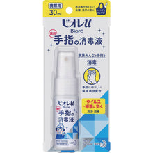 画像をギャラリービューアに読み込む, Ｋａｏ　ビオレｕ　手指の消毒スプレー　スキットガード　携帯用　３０ｍｌ　  4901301251046  Kao
