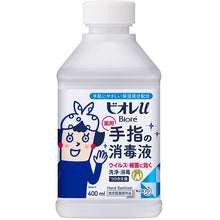 โหลดรูปภาพลงในโปรแกรมดูแกลเลอรี Kao Biore U Hand Disinfection Spray Skit Guard Replacement 400มล. 4901301251831 Kao
