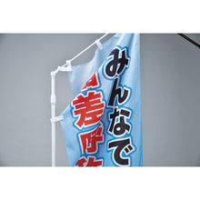 画像をギャラリービューアに読み込む, 緑十字　のぼり旗用ポール（６００ｍｍ幅用）　白　ノボリ用ポールＲ−６００　全長：１６００〜２９００ｍｍ　２段伸縮式　  255106  GREEN CROSS
