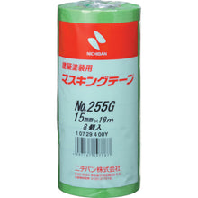 Load image into gallery viewer, NICHIBAN Masking Tape for Architectural Painting 255G−15 15mmX18m (8 rolls/PK) 255GH-15 NICHIBAN
