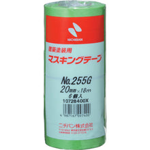 Tải hình ảnh vào trình xem thư viện, NICHIBAN Băng keo cho sơn kiến trúc 255G−20 20mmX18m (6 cuộn / PK) 255GH-20 NICHIBAN
