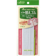 画像をギャラリービューアに読み込む, クロバー　ソフト替えゴム　４コール　  26-047  clover
