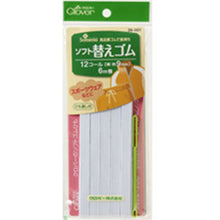 画像をギャラリービューアに読み込む, クロバー　ソフト替えゴム　１２コール　  26-051  clover
