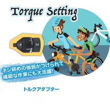 画像をギャラリービューアに読み込む, ボッシュ　ＩＸＯトルクアダプター　  2609256968  BOSCH
