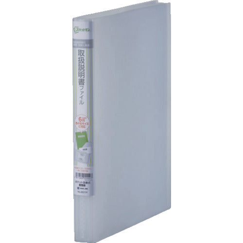 キングジム　スキットマン取説Ｆ（エコノミ−タイプ）　  2631Hﾆﾕ  KING JIM