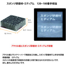 โหลดรูปภาพลงในโปรแกรมดูแกลเลอรี PROXXON ฟองน้ําขัดปานกลาง 10 แผ่นสี่เหลี่ยม 26585 PROXXON
