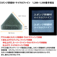 โหลดรูปภาพลงในโปรแกรมดูแกลเลอรี PROXXON ฟองน้ําขัด Microfine 30 แผ่น 26599 PROXXON
