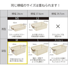 画像をギャラリービューアに読み込む, ライフナビ　重ね収納バスケット（Ｍ）　ＩＶ　Ｆ２６６０３　  266435  life-navi
