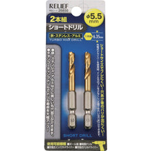 Tải hình ảnh vào trình xem thư viện, Bộ 2 mũi khoan ngắn trục lục giác 5.5mm 26850 RELIEF
