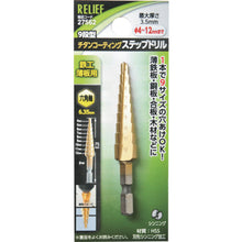 โหลดรูปภาพลงในโปรแกรมดูแกลเลอรี RELIEF สว่านขั้นบันไดเพลาหกเหลี่ยม φ4−12mm 9 ขั้นตอน HSS + เคลือบไทเทเนียม 27562 บรรเทาทุกข์
