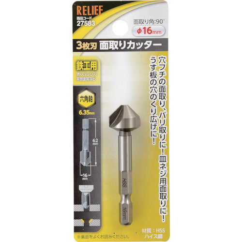 RELIEF Hexagonal Shaft 3-Blade Chamfering Cutter φ16mm HSS Steel 27583 RELIEF