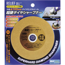 画像をギャラリービューアに読み込む, ＲＥＬＩＥＦ　超硬シャープナー　φ１００ｍｍ　チタンコーティング　＃１８０　  28112  RELIEF
