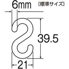 Tải hình ảnh vào trình xem thư viện, GREEN CROSS S-Hook Trắng PF-6W Đường kính dây 6 mmΦ 21 x 39,5mm Bộ 2 nhựa 284121 GROSS
