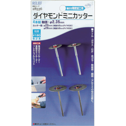RELIEF DM Cutter (4PC2.35mm axis) 28536 RELIEF