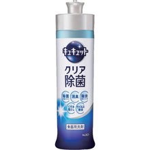 画像をギャラリービューアに読み込む, Ｋａｏ　キュキュット　クリア除菌　本体　２４０ｍｌ　  4901301288561  Kao
