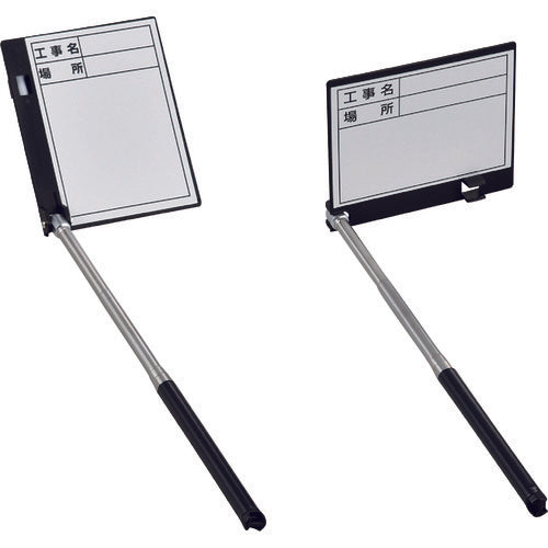 緑十字　伸縮式ホワイトボード（現場撮影用）　工事名・場所　ＳＳＷ−４０８３　ボード：１４５×１２０ｍｍ　シャフト：２００〜５５０ｍｍ　  289100  GREEN CROSS