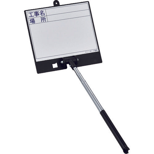緑十字　伸縮式ホワイトボード（現場撮影用）　工事名・場所　ＳＳＶＷ−２４８７　ボード：１７０×１８０ｍｍ　シャフト：２００〜５５０ｍｍ　  289104  GREEN CROSS