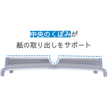 画像をギャラリービューアに読み込む, オカ　フィルフィットペーパータオルケース　リップタイプ　透明　  289517  OKA
