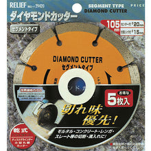 โหลดรูปภาพลงในโปรแกรมดูแกลเลอรี RELIEF ชุดเครื่องตัดเพชร 5 ชิ้น ประเภท 29420 บรรเทาทุกข์
