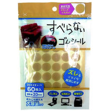 画像をギャラリービューアに読み込む, ＣＡＲ−ＢＯＹ　すべらないゴムシール　直径２０ｍｍ　６０枚入り　  295  CAR-BOY
