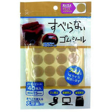 画像をギャラリービューアに読み込む, ＣＡＲ−ＢＯＹ　すべらないゴムシール　直径２５ｍｍ　４０枚入り　  296  CAR-BOY
