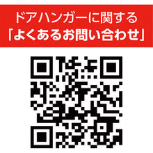 画像をギャラリービューアに読み込む, ダイケン　２号ハンガーレール　２７３０　  2HR27  DAIKEN
