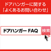 画像をギャラリービューアに読み込む, ダイケン　２号ハンガーレール　２７３０　  2HR27  DAIKEN
