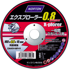 画像をギャラリービューアに読み込む, ＮＯＲＴＯＮ　切断砥石　エクスプローラー０．８ｍｍ極薄　１０５　  2TW100XPRDA08-60  NORTON
