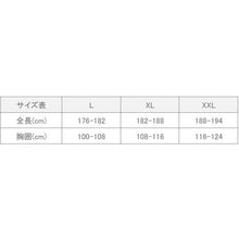 画像をギャラリービューアに読み込む, ハラダ　難燃防護服　Ｐｙｒｏｌｏｎ　Ｐｌｕｓ２　ＸＬ　  30014-395  HARADA
