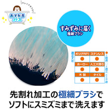 画像をギャラリービューアに読み込む, キクロン　おてがるバス　とどくーねデコボコ床ブラシ　  300587  KIKULON
