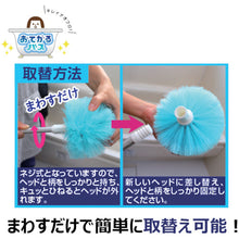 โหลดรูปภาพลงในโปรแกรมดูแกลเลอรี KIKULON Otegaru Bus Maruine Telescopic Brush อะไหล่ 300600 KIKULON
