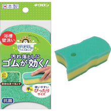 画像をギャラリービューアに読み込む, キクロン　おてがるバス　ぴったりーねスポンジソフトＤＸ　  300631  KIKULON
