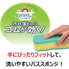 画像をギャラリービューアに読み込む, キクロン　おてがるバス　ぴったりーねスポンジソフトＤＸ　  300631  KIKULON
