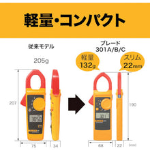 将图像导入到图库查看器中FLUKE便携式轻型钳形表 301A-PLUS Fluke
