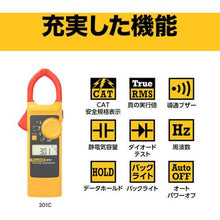 将图像导入到图库查看器中FLUKE便携式轻型钳形表 301A-PLUS Fluke
