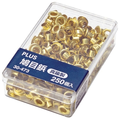プラス　３０４７３）鳩目鋲　真鍮製　  30473  PLUS