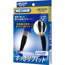 画像をギャラリービューアに読み込む, ＳＩＧＭＡＸ　メディエイド　サポーター　すっきりフィットふくらはぎＬサイズ　  305403  SIGMAX

