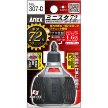 โหลดรูปภาพลงในโปรแกรมดูแกลเลอรี ANEX Minista 72 Ratchet Driver Starby Type 307-D ANEX
