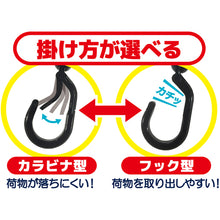 画像をギャラリービューアに読み込む, 緑十字　パイプ用樹脂製フック（カラビナ＋フック両用タイプ）　黒　ＫＦ−３ＢＫ　耐荷重３ｋｇ　面ファスナー脱着式　  309056  GREEN CROSS
